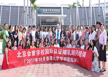 黄网男女操逼片国际认证泌乳顾问IBCLC培训学员在港大深