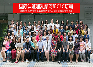 看黑人的大鸡巴操胖美女的逼视频国际认证泌乳顾问IBCLC培训学员在深圳卫